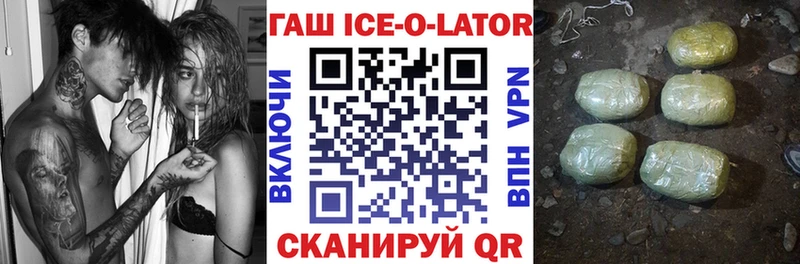 ГАШ убойный  Ипатово 