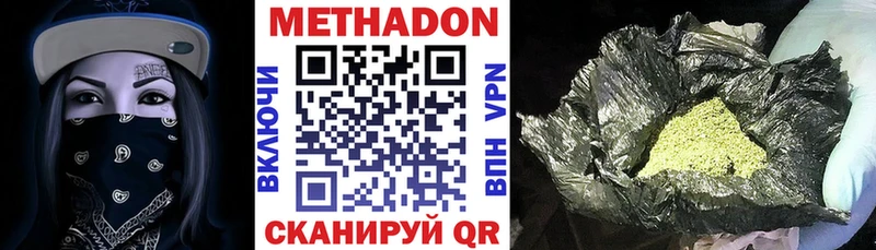 МЕТАДОН белоснежный  что такое   Ипатово 